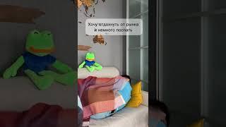 У всех криптанов так, или я один? #криптовалюта #деньги #инвестиции