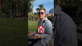 Не покупайте квартиру в Сочи , пока не посмотрите это видео️  #фейк #обьявления #авито #циан #сочи