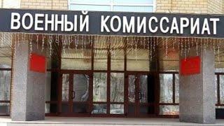 ️МОБИЛИЗАЦИЯ и ВОЕННЫЕ СБОРЫ️БЕЛЫЙ БИЛЕТ. Призывной юрист.  в  эфире!