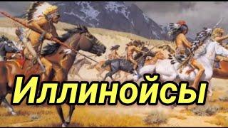 Индейцы Северной Америки