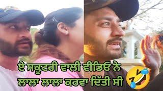 A scooty vali video ne lala lala karva diti c  Deep Fateh funny video vlog #funnyvideo #vlog