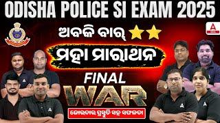 ମହା ମାରାଥନ | Odisha Police SI Marathon Class 2025 | Complete Revision | Adda247 Odia