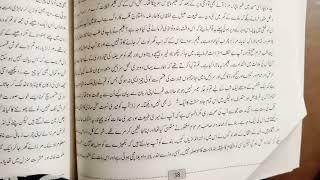 Urdu Class 9 Chapter 5 Federal Board NBF New Book | Urdu New Classes