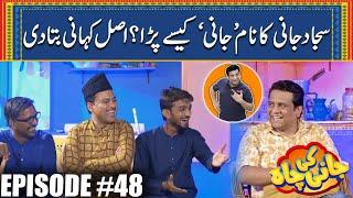 Sajjad Jani Ka Naam "Jani" Kesay Par Gaya? Episode #48 | Jani Ki Chah With Sajjad Jani