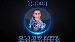 جديد سعيد أنازور 2020 said anazoure