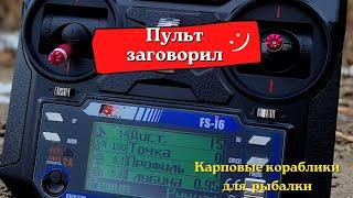 ПУЛЬТ ЗАГОВОРИЛ. Новый автопилот, новые функции, новые возможности - 1 часть (2023 )