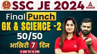 SSC JE 2024 | SSC JE GK & Science Most Expected Questions | SSC JE General Awareness 2024 #2