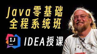 064【Java零基础教程】方法的定义格式Day04 09