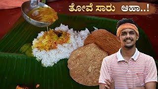 Thove saaru recipe | Thovve recipe | ತೋವೆ ಸಾರು | Thoordal recipe | simple saaru recipe | Bhat‘n'Bhat