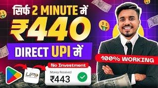 2024 BEST UPI MONEY EARNING APP | Earn Daily ₹2500 Paytm Cash Without Investment |Top 3 Earning Apps