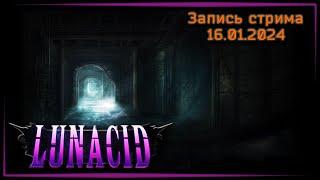 Проклятая гробница  Lunacid ч.3