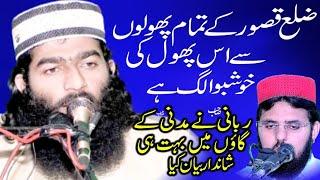 Beautiful Speech By Hazrat Maulana Talha Rabbani Sb||2023|| MH Islamic Center