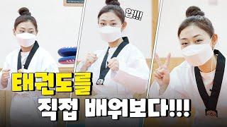 애기선녀 태권도를 배워보다 품새, 발차기 수련 잘 할 수 있을까요? 쿠키영상있음