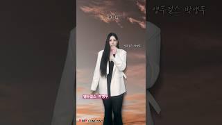 벨소리,컬러링 1위 그 노래..️ #앵두걸스 #박앵두 #그래요 #7080 #노래추천 #음악추천 #추억의노래 #추억의음악 #발라드 #발라드추천 #박앵두노래 #슬픈노래 #감성발라드