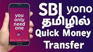 SBI Quick Transfer in tamil