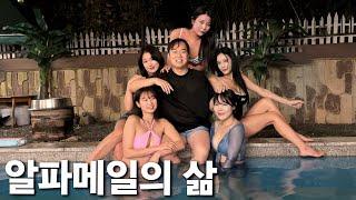 [EP.16] 누가 이 남자를 부러워하지 않을 수 있을까