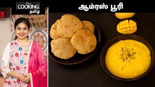 ஆம்ரஸ் பூரி | Aamras Puri Recipe In Tamil | Alphonso aamras | Mango pulp recipe | @HomeCookingTamil