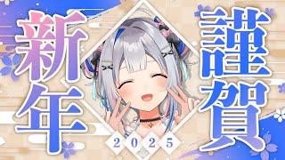 【謹賀新年】バーチャル年賀状を作ろう【天音かなた/ホロライブ】