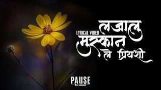 Lajalu Muskan le Priyeshi - Kalind Band | S/R | Lyrical Video