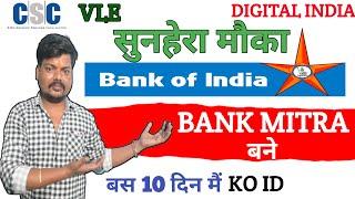 Csc Vle || Kiosk Kaise Le || Bank Of India || Csp Point || Bank Mitra || Big Update ||