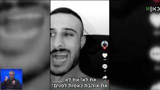 החשוד באונס בת ה-12 פנה לקטינות נוספות עם הצעות שונות