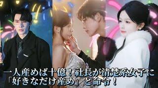 【완결】천문학적 현상금! 냉혈 재벌, 전 세계 지명수배: 육쌍둥이 몰래 임신하고 도망친 미세스 공, 남편의 돈파워가 폭주했다!