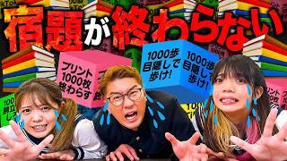 【対決】1番真面目なメンバーは誰！？宿題を多く終わらせた人が勝ち対決やったら思わぬ結果に・・・・！？【夏休みの宿題】