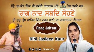 Fateh Tv |  Raag Jaitsari |  Bibi Jasleen Kaur |  Raag Naad Shabad Sohne |  HD