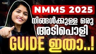 NMMS Exam 2025 | നിങ്ങൾക്കുള്ള ഒരടിപൊളി GUID ഇതാ..! Exam Winner NMMS