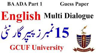 BA ADA Part 1 English Multi Dialogue GCUF | BA ADA English Guess Paper 2024 GCUF