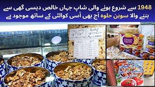 Ahmed Fair Price Shop I Saddar Karachi I Karachi K Shashkay
