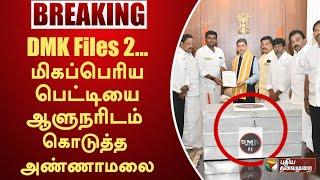 #BREAKING | DMK Files 2... மிகப்பெரிய பெட்டியை ஆளுநரிடம் கொடுத்த அண்ணாமலை! | PTT