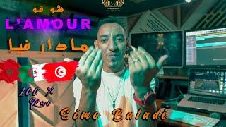 Simo Baladi / choufou l’amour madar fiya cover Amine Babylone Live 2023