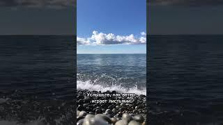 Медитация Безопасное место | медитация спокойствия