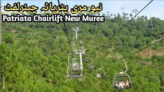 New Murree Patriata Chairlift | Murree Patriata Chairlift | Murree Chairlift Ride | Sheraz Malik