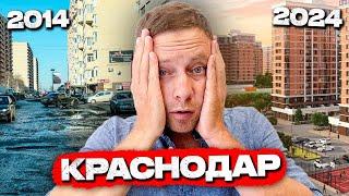 Как изменился Краснодар за 10 лет? Какой город ЛУЧШЕ, тогда или сейчас?