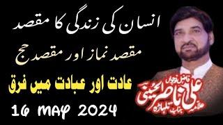 Allama Ali Nasir talhara || New Punjabi Majlis 2024 || Imam E Zamana 572 ||