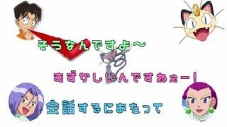 【ポケモン文字おこし】声優界の神！やっぱ大谷育江さんは凄い！ナゾノクサの声ってみんな知ってた！？