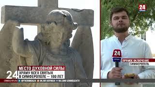 Новостной сюжет "Крым 24" о престольном празднике