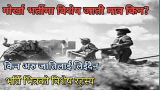 Gorkha army recruitment | Gorkha army History | gorkha Bharti in Nepal