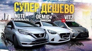 VITZ, NOTE, DEMIOХИТЯРЫМЕЧТА ЗА 500К