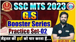 SSC MTS GS 2023 | SSC MTS GS Practice Set 02 | SSC MTS 2023 GK By Naveen Sir