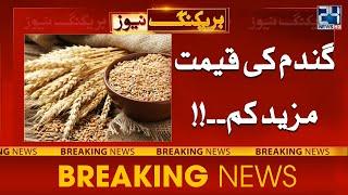 Wheat Price Further Reduced ! | Breaking News | 24 News HD