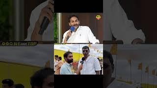 Anam Venkata Ramana Reddy FunnySatires On Ys Jagan | Ys Jagan | #ysrcp #jagantrolls #shorts #troll