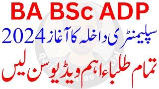 BA BSc Supply Admission 2024 | BA BSc Result 2024 PU | ADP Result 2024 PU