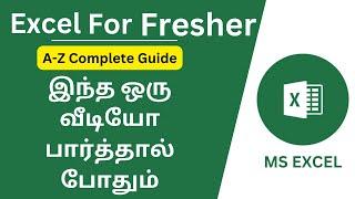 Excel For Fresher In Tamil