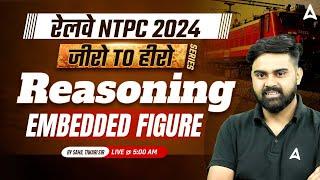 Railway NTPC 2024 | NTPC 2024 Reasoning Embedded Figure Class | RRB NTPC 2024 By Sahil Sir