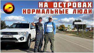 АСТРАХАНЬ! НОРМАЛЬНЫЕ ЛЮДИ НА РЫБАЛКЕ / ЖИВЕМ, ЛОВИМ, ОТДЫХАЕМ