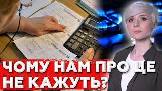 На нас Чекають ПРОБЛЕМИ З ГАЗОМ! В Березні Подвійна Допомога Українцям!