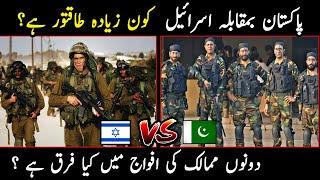 Pakistan vs Israel Military Power Comparison 2021 by Story Facts